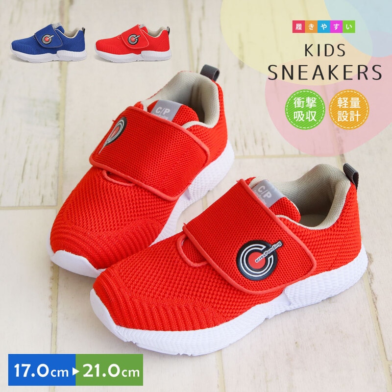 スニーカー キッズ 男の子 面ファスナー 履きやすい 軽量 通気性 軽い ジュニア シンプル シューズ 脱げにくい 小学生 低学年 子供靴 運動靴 ブルー レッド 001