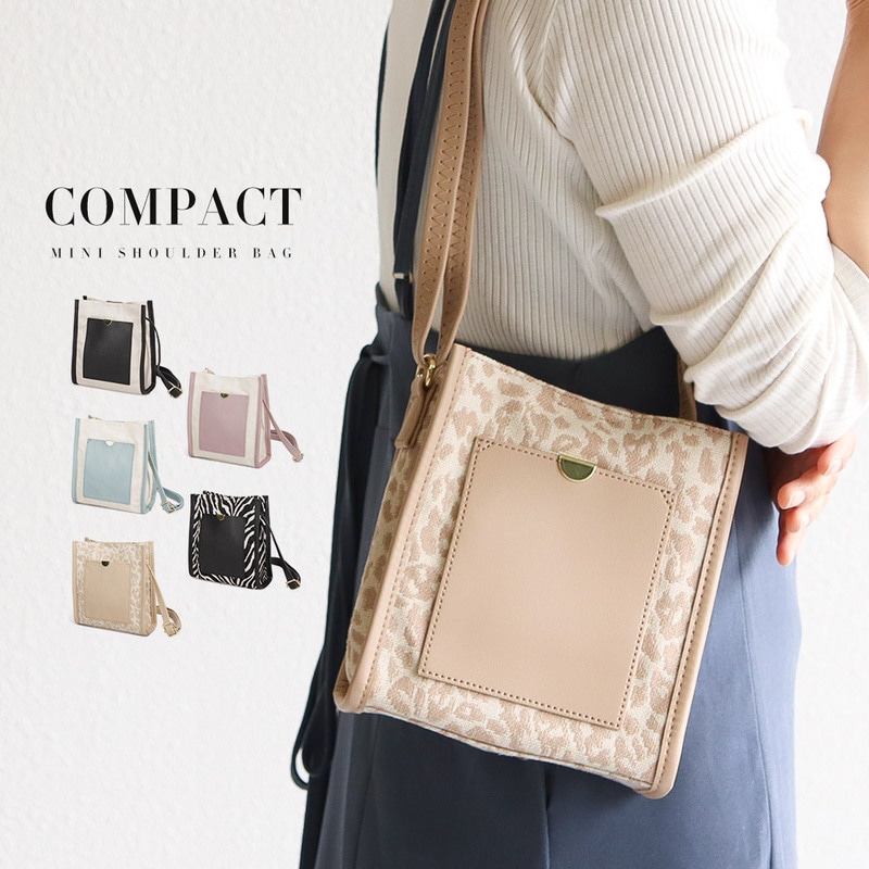 ショルダーバッグ レディース 斜めがけ 大人 小さめ 旅行 女性用 シンプル 軽い 黒 ブラック グリーン 緑 ピンク ゼブラ柄 ヒョウ柄 レオパード柄 アニマル