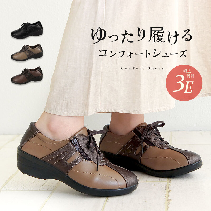コンフォートシューズ レディース スニーカー 3e 靴 スリッポン 軽量 ミセス 婦人靴 ゆったり 幅広 ローカット カジュアル シューズ サイドゴア ファスナー 200
