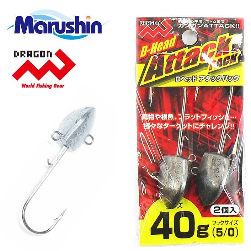 マルシン ジグヘッド Dヘッド アタックパック 2ヶ入 40g ワーム 刺し