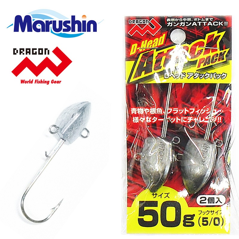 マルシン ジグヘッド Dヘッド アタックパック 2ヶ入 50g ワーム 刺し 
