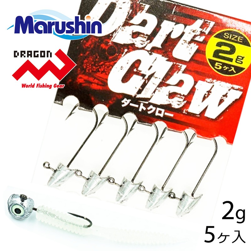 マルシン ジグヘッド ダートクロー 5ヶ入 2g ワーム 刺し ストレートゲイブ 円柱型 オモリ ハリ ライトソルトゲーム ソルトウォーター