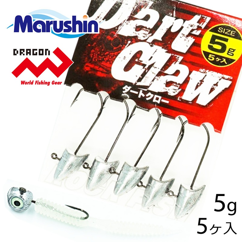 マルシン ジグヘッド ダートクロー 5ヶ入 5g ワーム 刺し ストレートゲイブ 円柱型 オモリ ハリ ライトソルトゲーム ソルトウォーター
