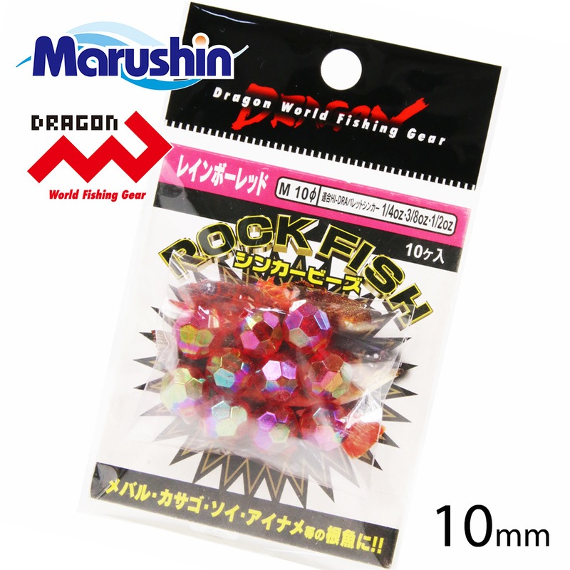 マルシン ロックフィッシュ シンカービーズ レッドパール M 10mm 仕掛け フライマテリアル ビーズ 集魚 ラトルルアー 音 ビーズヘッド