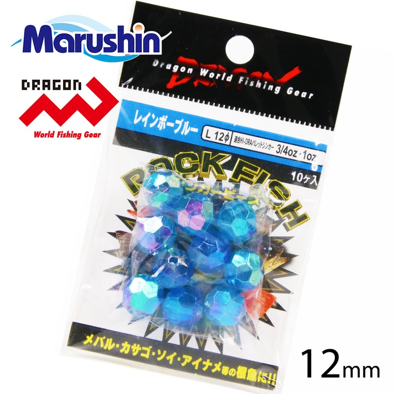 マルシン ロックフィッシュ シンカービーズ ブルーパール L 12mm 仕掛け フライマテリアル ビーズ 集魚 ラトルルアー 音 ビーズヘッド