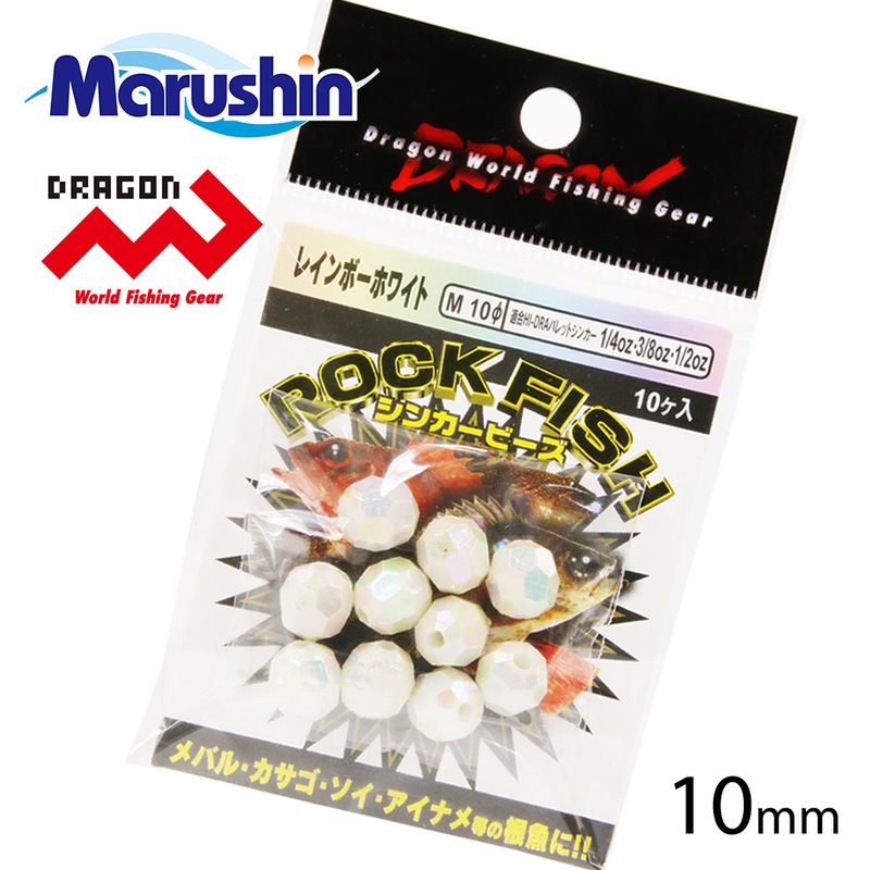 マルシン ロックフィッシュ シンカービーズ ホワイトパール M 10mm 仕掛け フライマテリアル ビーズ 集魚 ラトルルアー 音 ビーズヘッド
