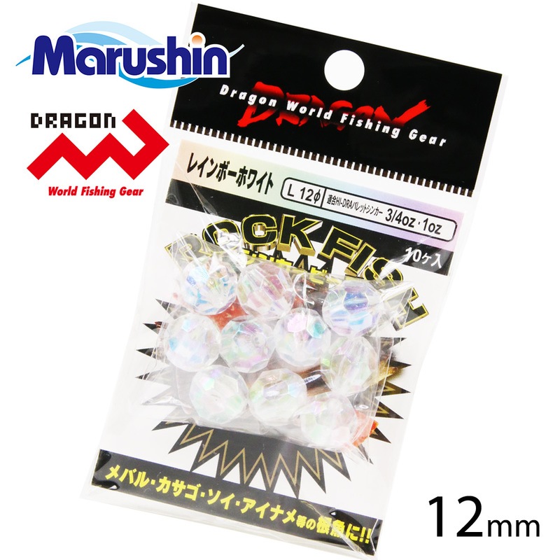マルシン ロックフィッシュ シンカービーズ ホワイトパール L 12mm 仕掛け フライマテリアル ビーズ 集魚 ラトルルアー 音 ビーズヘッド