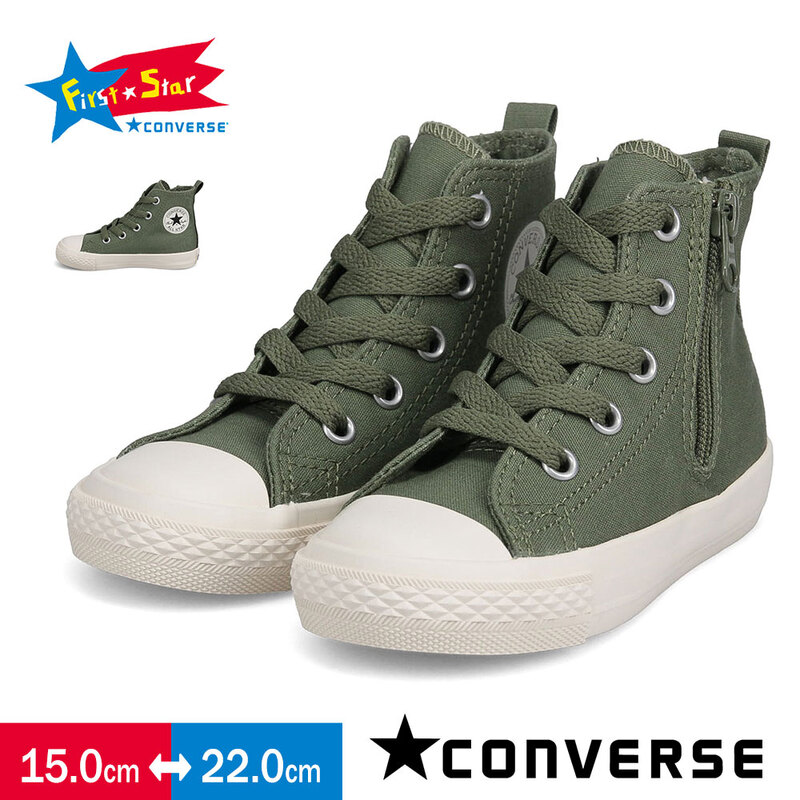 コンバース スニーカー キッズ ハイカット ファスナー クレンゼ converse child all star n khakiplus z hi