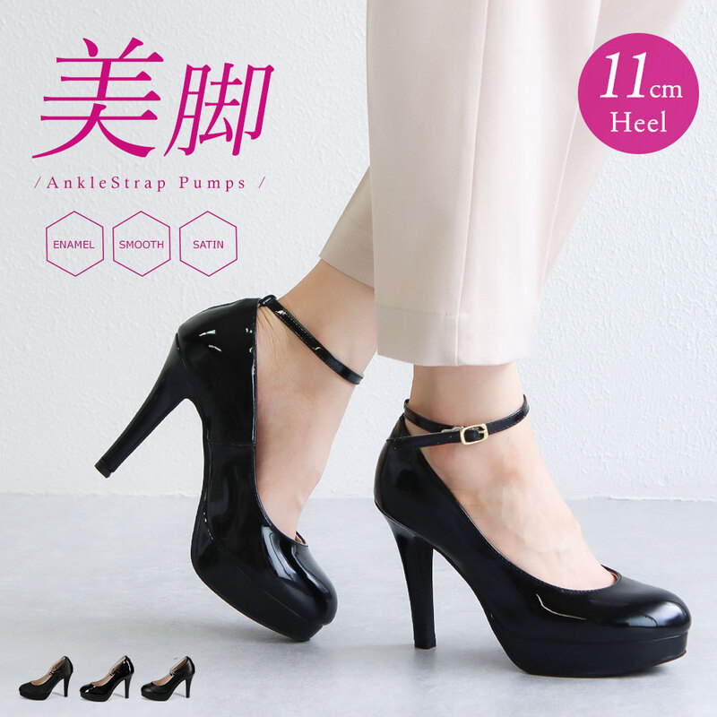パンプス ストラップ 痛くない 歩きやすい 結婚式 黒 ピンヒール 11cm アンクルストラップ 脱げない ハイヒール お呼ばれパンプス 1881
