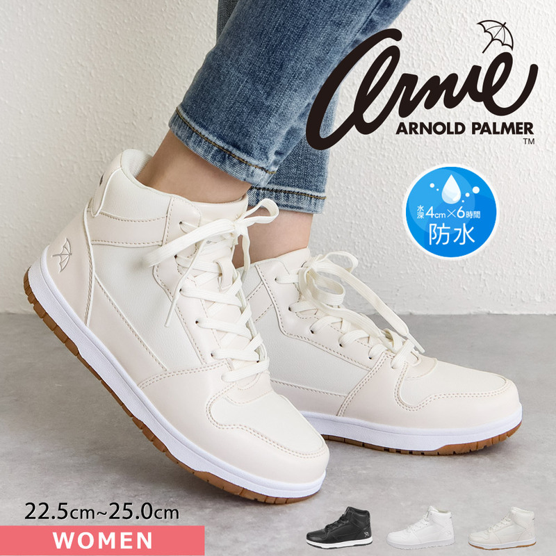 アーノルドパーマー スニーカー レディース ハイカット 防水 防臭 防滑 シンプル 防寒 レインシューズ 通学 黒 ブラック 白 ホワイト 0984