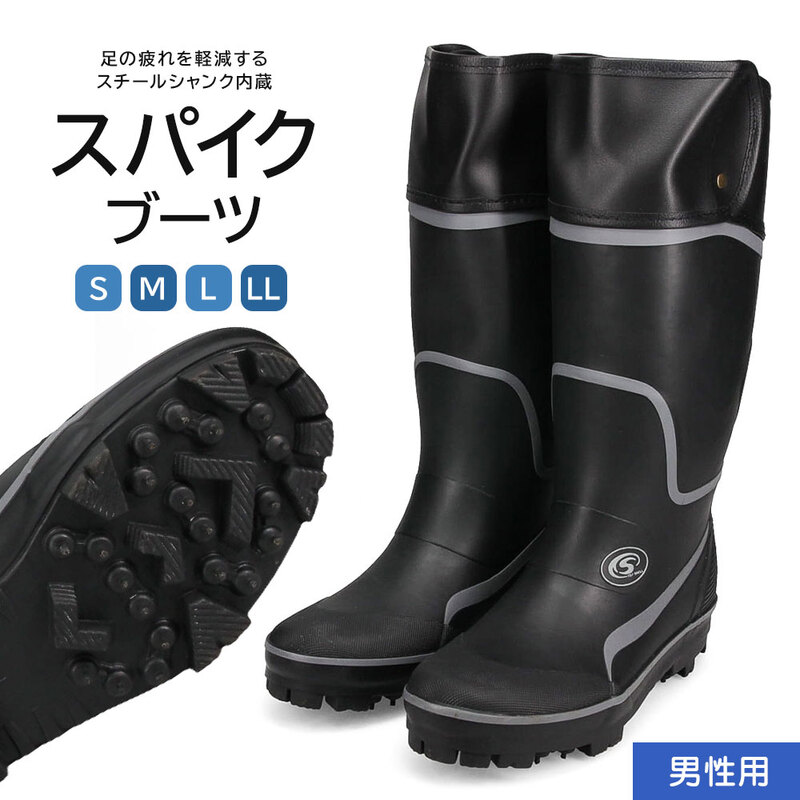 スパイクブーツ メンズ フィッシング ブーツ ピンスパイク フード付き スパイクソール 長靴 ロングブーツ 釣靴 釣り 磯 山 ブラック 黒 857