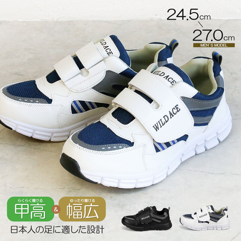 コンフォートシューズ メンズ 介護 靴 リハビリシューズ 幅広 スニーカー コンフォート 歩きやすい 屋外履き 介護用シューズ 介護用靴 2804