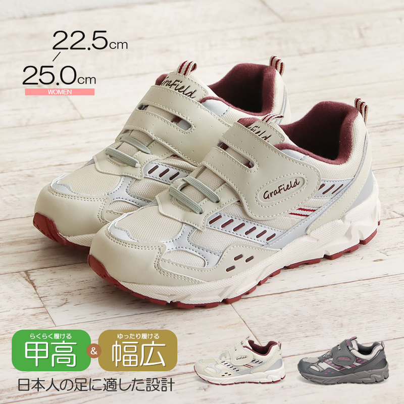 コンフォートシューズ レディース スニーカー 3e 軽い 幅広 軽量 面ファスナー ゴム紐 反射板 柔らかい 滑りにくい ベージュ グレー 3915