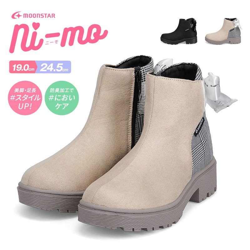 ムーンスター ニーモ キッズ ブーツ 抗菌 サイドファスナー moonstar ni-mo リボン チェック ブラック アイボリー ベージュ J073