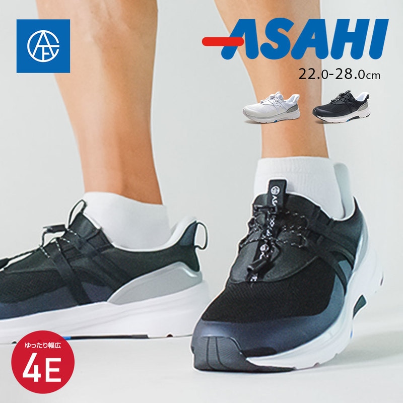 スニーカー レディース メンズ ウォーキングシューズ 幅広 制菌加工 リフレクター 反射材 アサヒフットケア 黒 ブラック 白 ホワイト AFC003