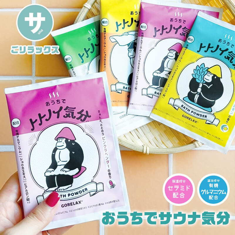 バスパウダー 保湿 入浴剤 風呂 ごリラックス ととのいバスパウダー セラミド バスグッズ おうち時間 トトノイ気分 ラベンダー ヒノキ ユズ 日本製