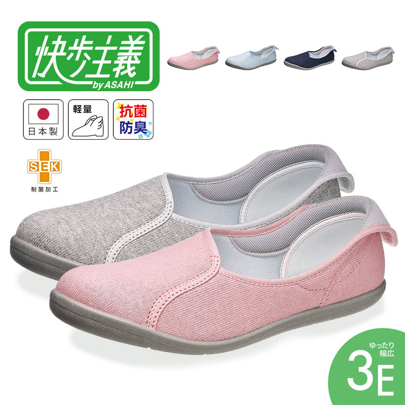 快歩主義 レディース 介護シューズ ルームシューズ 屋内用 幅広 3E つまずき防止 抗菌 防臭 制菌 速乾 ピンク 水色 グレー ネイビー L167RS