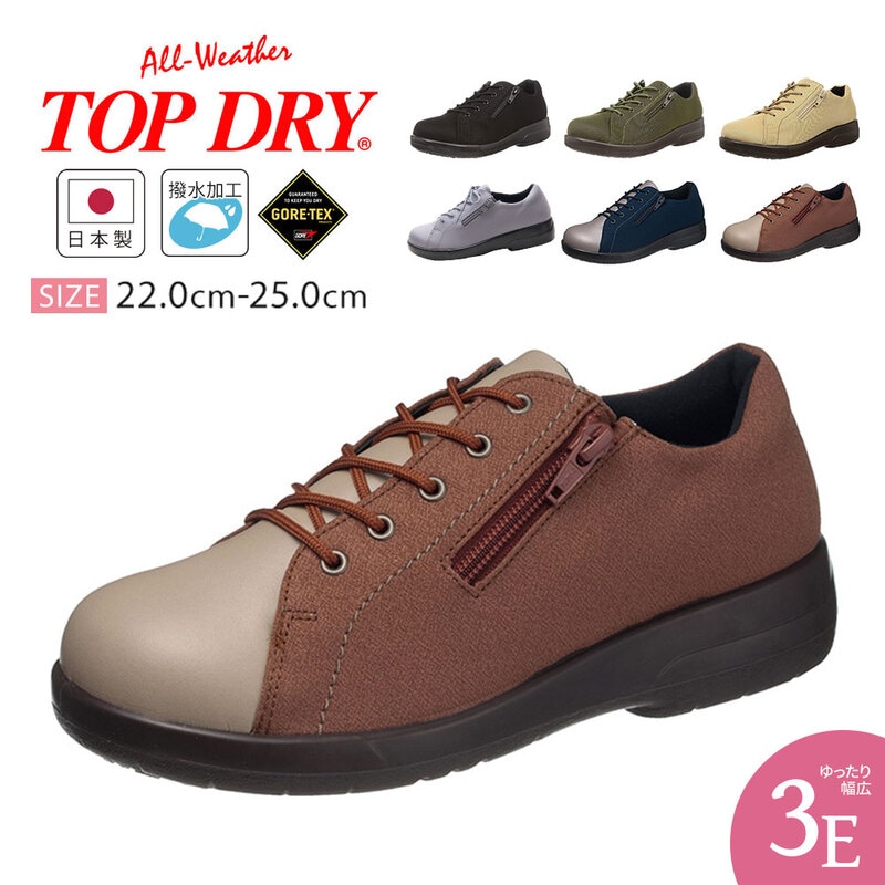 レインシューズ レディース スニーカー 防水 防滑 サイドファスナー 3E 撥水 ゴアテックス TOPDRY 黒 カーキ ベージュ TDY3990