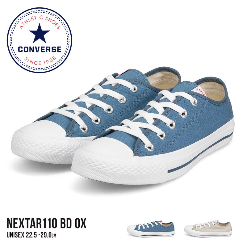 スモーキーブルー ライトグレイ converse NEXTAR110 BD OX ネクスター