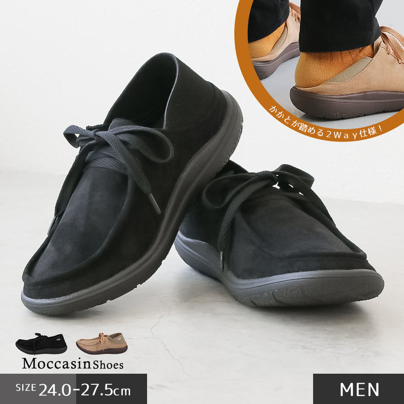 モカシンシューズ メンズ チロリアンシューズ 2way かかとが踏める クロッグシューズ サボ 履きやすい 軽量  黒 ブラック ベージュ 3520