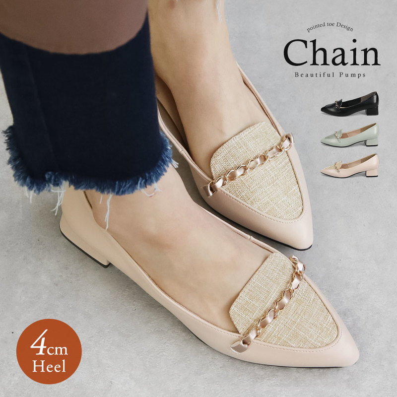パンプス ポインテッドトゥ チェーン レディース ローヒール 太ヒール チャンキーヒール フォーマル 靴 黒 ブラック ベージュ グリーン 1403