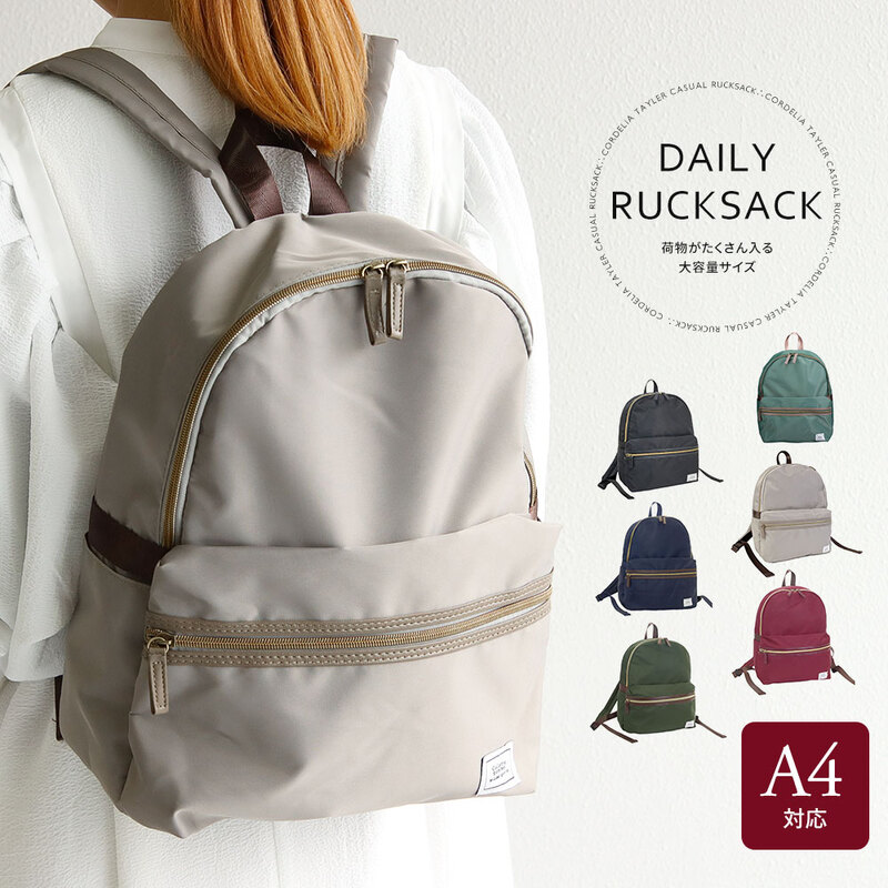 リュックサック レディース 大容量 大人 軽量 リュック ポケット 多い おしゃれ ファスナー 通勤 通学 旅行 日帰り 軽い 収納 バックパック