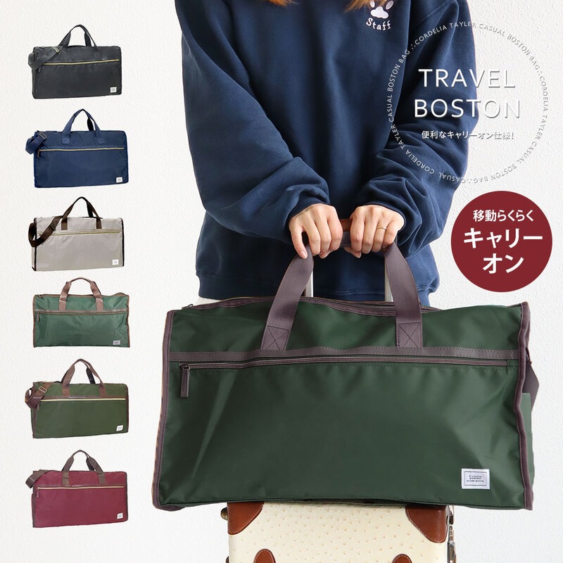 ボストンバッグ レディース 旅行 軽量 大容量 大きめ キャリーオンバッグ 鞄 カバン 機内持ち込み 修学旅行 軽い 女子 2泊3日 トラベル 出張