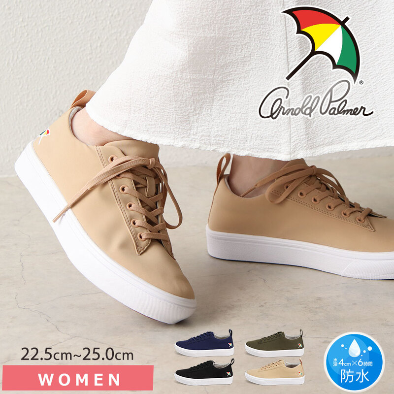 アーノルドパーマー スニーカー レディース 黒 ローカット 防水 ジュニア ブラック ベージュ カーキ ネイビー arnold palmer 0865
