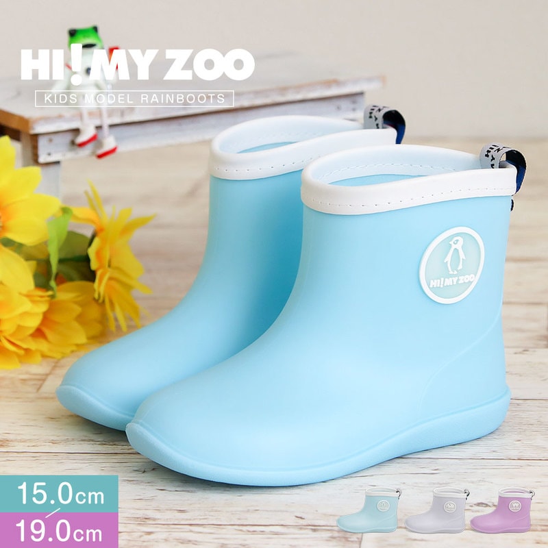 レインブーツ キッズ 女の子 かわいい 長靴 子供 男の子 ショート丈 猫 ネコ 象 ゾウ ペンギン 青 ブルー 水色 パープル 紫 グレー 2228