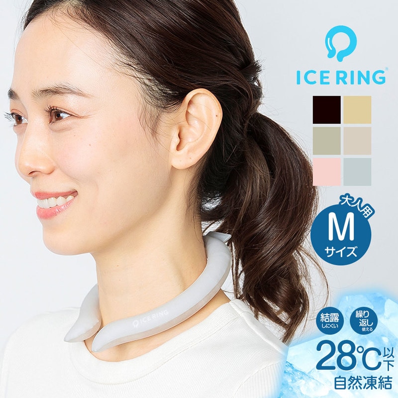 アイスリング suo Mサイズ 大人用 ひんやり 保冷剤 冷却 ネッククーラー ネックリング 28℃ クールリング ネックバンド 首掛け A2Y4023 ICE RING