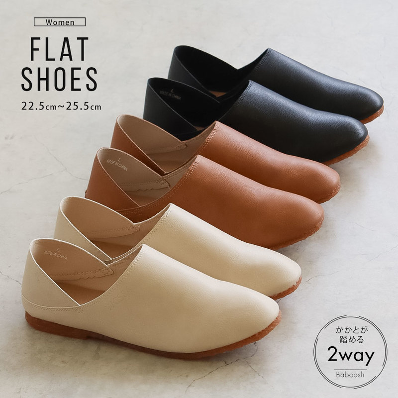 フラットシューズ レディース パンプス ぺたんこ ラウンドトゥ バブーシュ クレープソール ハッシュドコーデ ブラック キャメル アイボリー 2623