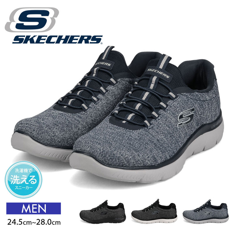 スケッチャーズ メンズ スリッポン ウォーキングシューズ 結ばない ゴム紐 サミッツ フォートン skechers SUMMITS-FORTON 52813W