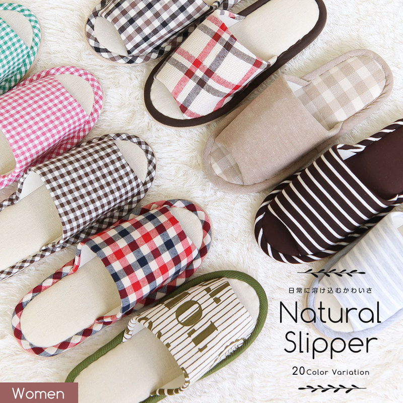 スリッパ 来客 レディース 室内 かわいい ルームシューズ 外縫い 軽量 軽い 屋内 室内履き 部屋履き 女性用 ナチュラル チェック ボ－ダー