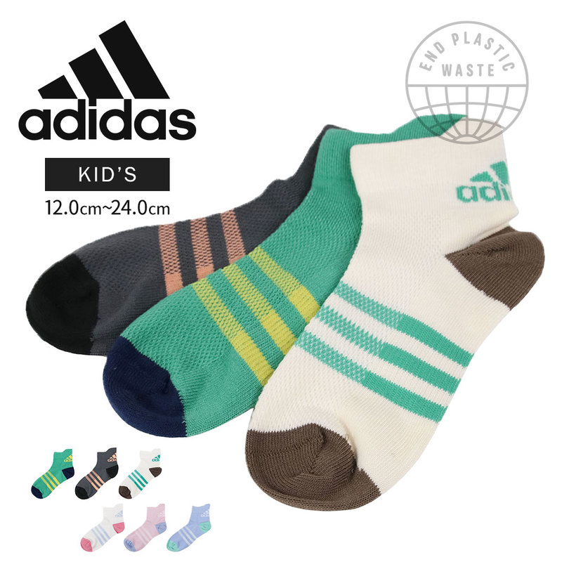 アディダス 靴下 ソックス キッズ アンクル丈 メッシュ 3足組 グレー 白 ホワイト グリーン 緑 ピンク ブルー 青 adidas BUZ95