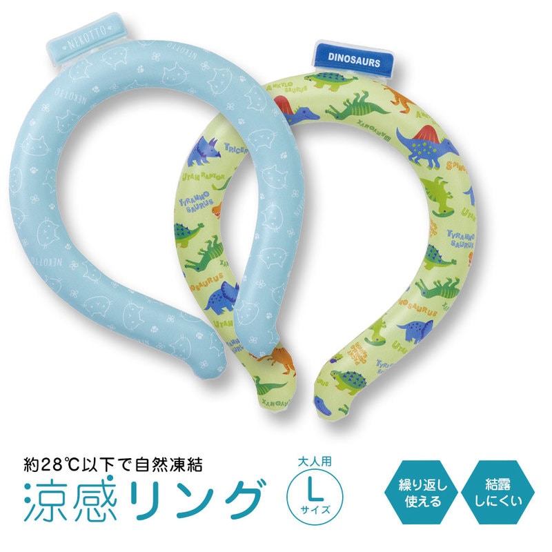 ネックリング クールリング ネッククーラー ネックバンド 涼感リング 冷感バンド 爽快リング アイスリング L 大人 メンズ レディース 首掛け