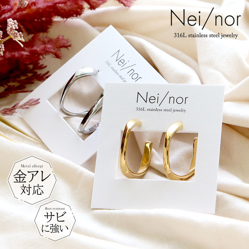 Nei/nor ピアス お肌に優しい つけっぱなしok サージカルステンレス 316L 変色 錆 傷に強い 低アレルギー アクセサリー ネイナー NnP- 0015