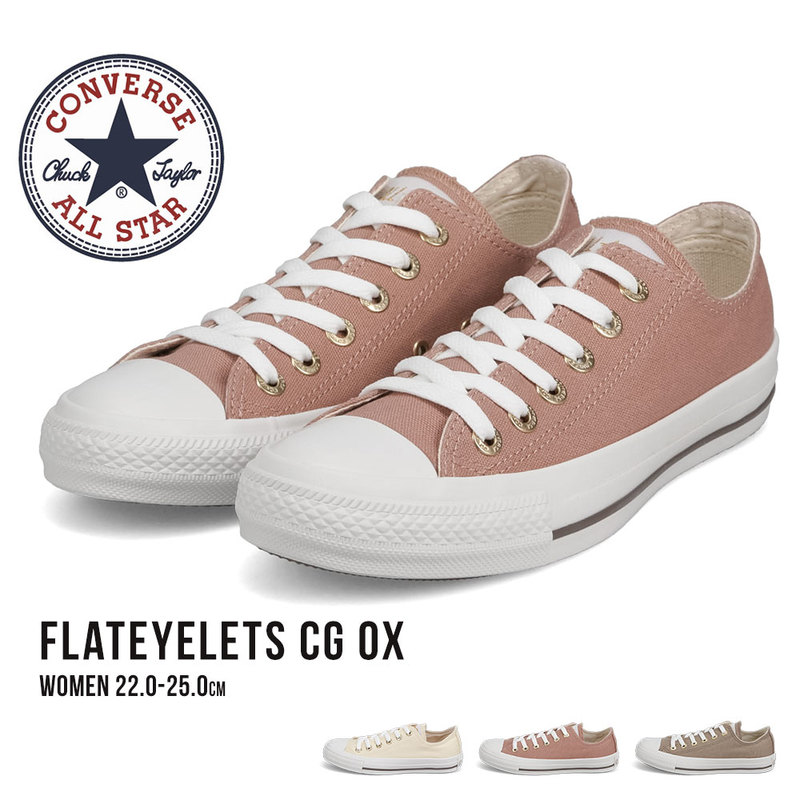 コンバース オールスター ローカット スニーカー フラットアイレッツCG OX converse ALL STAR FLATEYELETS CG OX