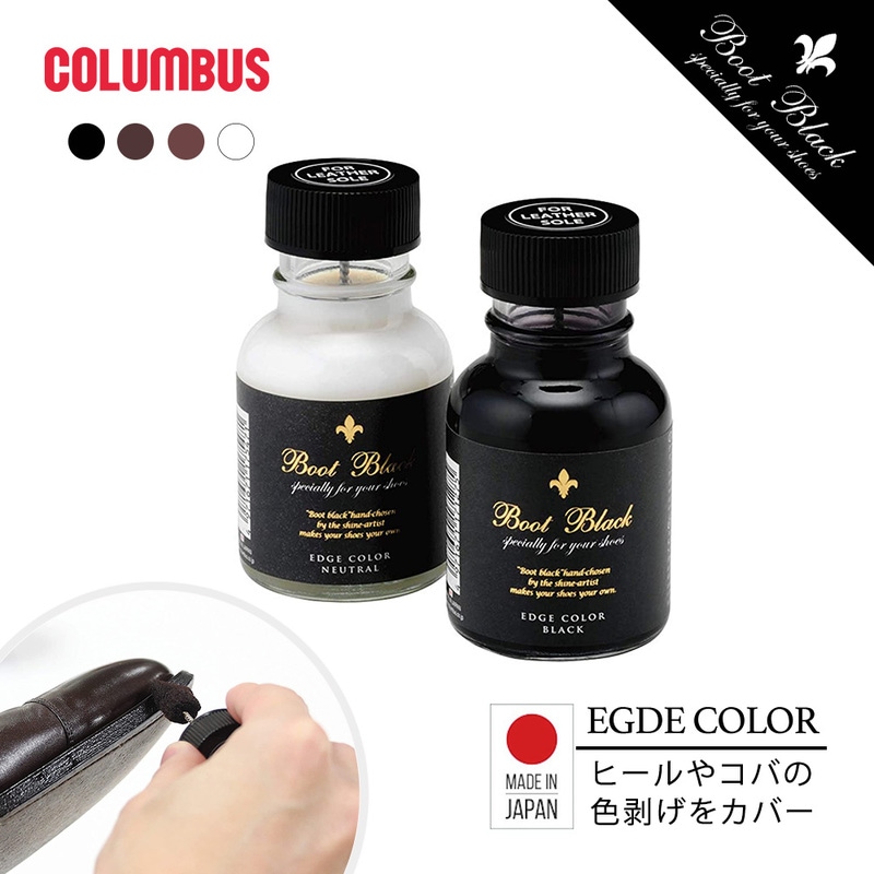 コロンブス シューケア 補色 コバ 革靴 補色塗料 ヒールパンプス ビジネスシューズ ブラック 黒 ブラウン 無色 日本製 ブートブラック  BOOTBLACK