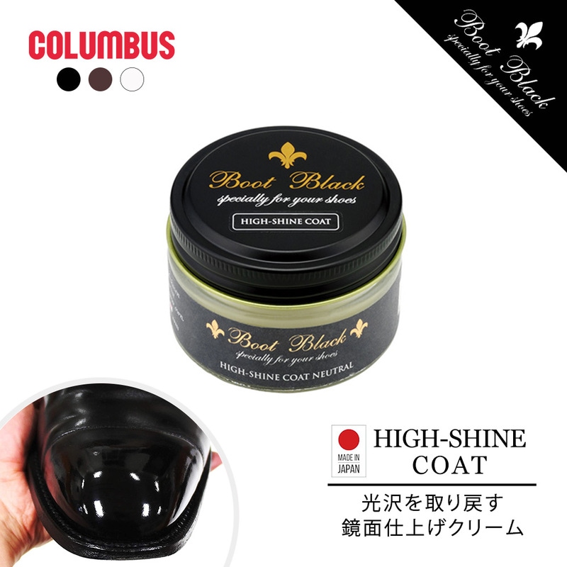 コロンブス ブートブラック ハイシャインコート ツヤ出し 鏡面仕上げ 靴磨き 鏡面磨き シューケア お手入れ 靴 ビジネスシューズ 艶 ツヤ 日本製 BOOTBLACK