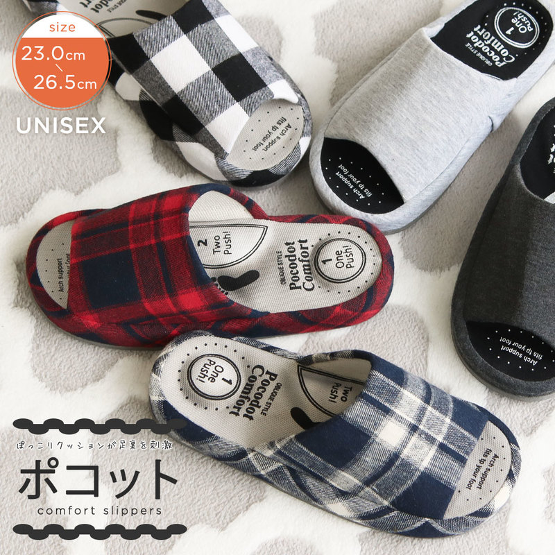 スリッパ 厚底 健康サンダル 室内 ルームシューズ クッション 気持ちいい ポコットコンフォート チェック柄 黒 ブラック グレー レッド ネイビー