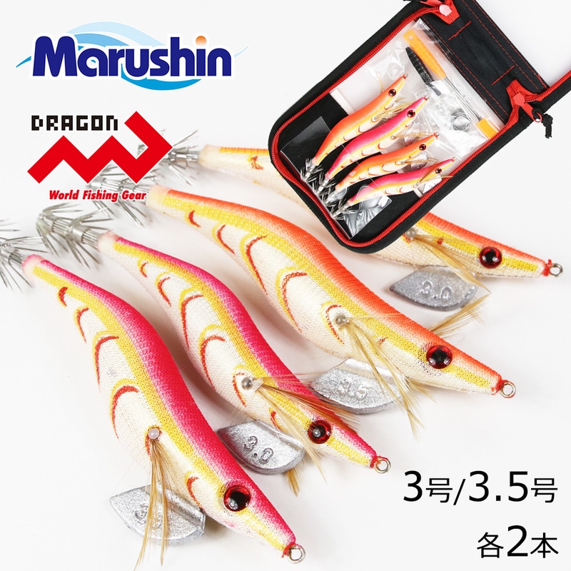 マルシン エギラッシュ 4本 セット M  3号 3.5号 各2本 餌木 エギング ルアー 釣り イカ釣り アオリイカ コウイカ ヤリイカ