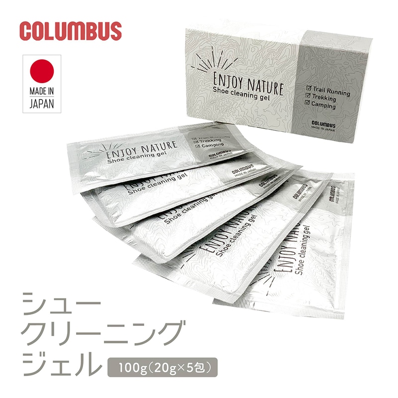 コロンブス シュークリーニングジェル シャンプー スニーカーケア 靴 キャンバス 布地 ナイロン ビニール 合皮 アウトドア 使い切り 携帯性 パウチパッケージ