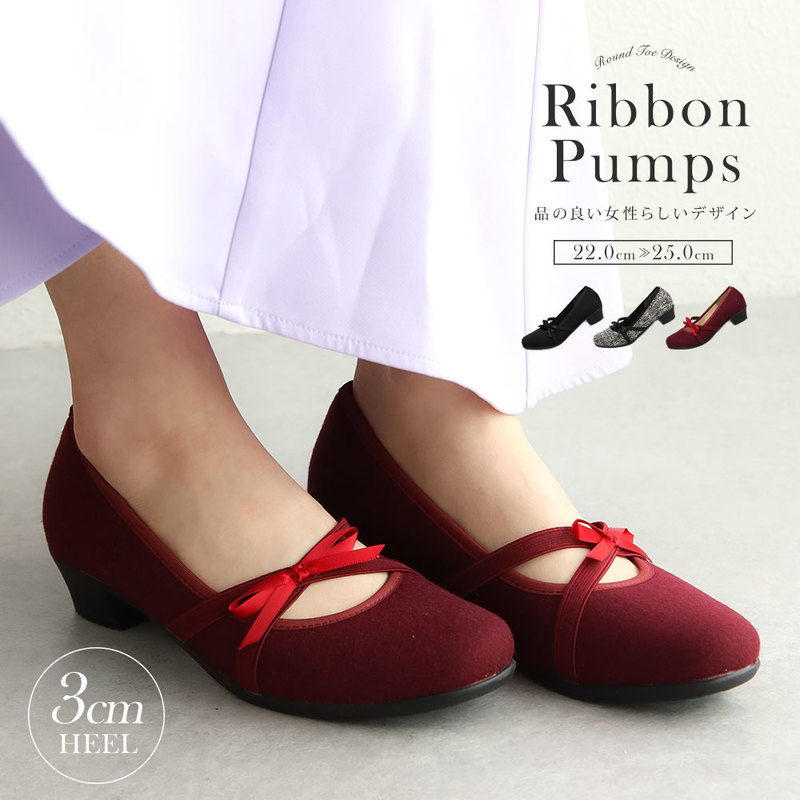 パンプス ローヒール 痛くない リボン 黒 レディース 太ヒール スクエアトゥ フォーマル 冠婚葬祭 ブラック グレー ツイード ワイン 1201