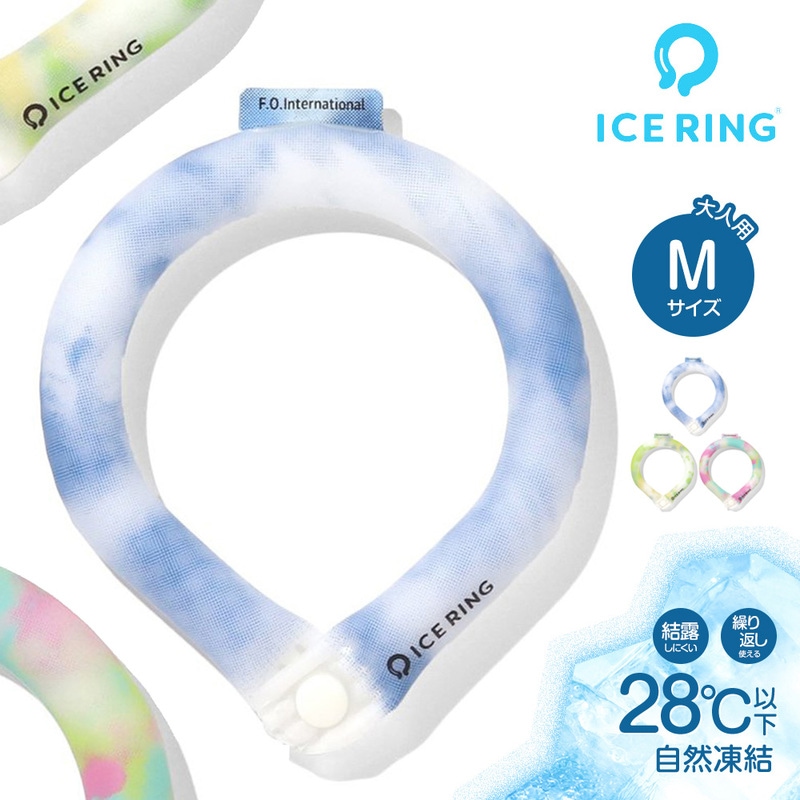 アイスリング suo M 大人用 ひんやり 保冷剤 冷却 ネッククーラー ネックリング 28℃ クールリング ネックバンド 首掛け 熱中症予防 スポーツ観戦