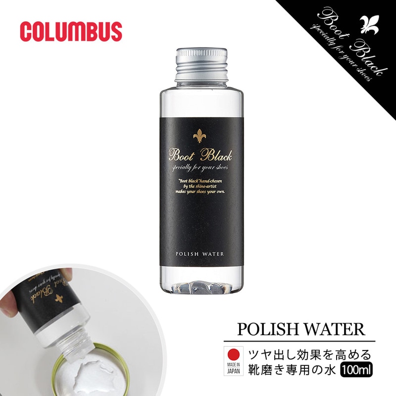 コロンブス ブートブラック ポリッシュウォーター ハイシャインコート ツヤ出し 靴磨き 鏡面磨き ミラーシャイン シューケア 日本製 BOOTBLACK