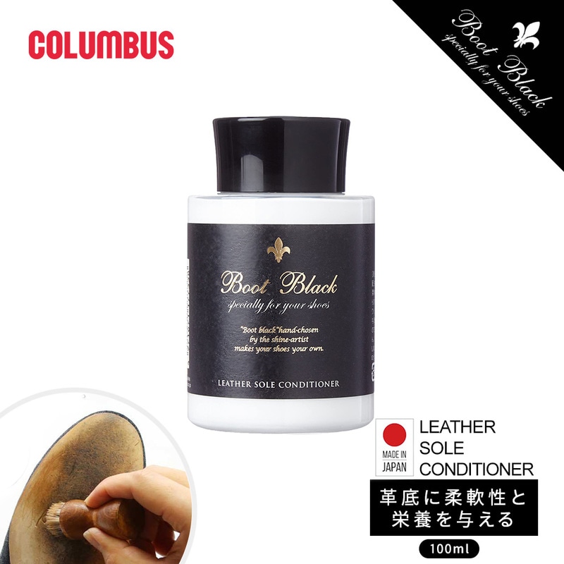 コロンブス ブートブラック レザーソール コンディショナー 革底 靴底 靴磨き シューケア お手入れ パンプス ローファー ビジネスシューズ 日本製 BOOTBLACK 