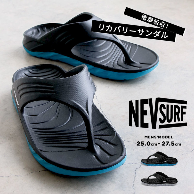 リカバリーサンダル メンズ トングサンダル ビーチサンダル 軽い