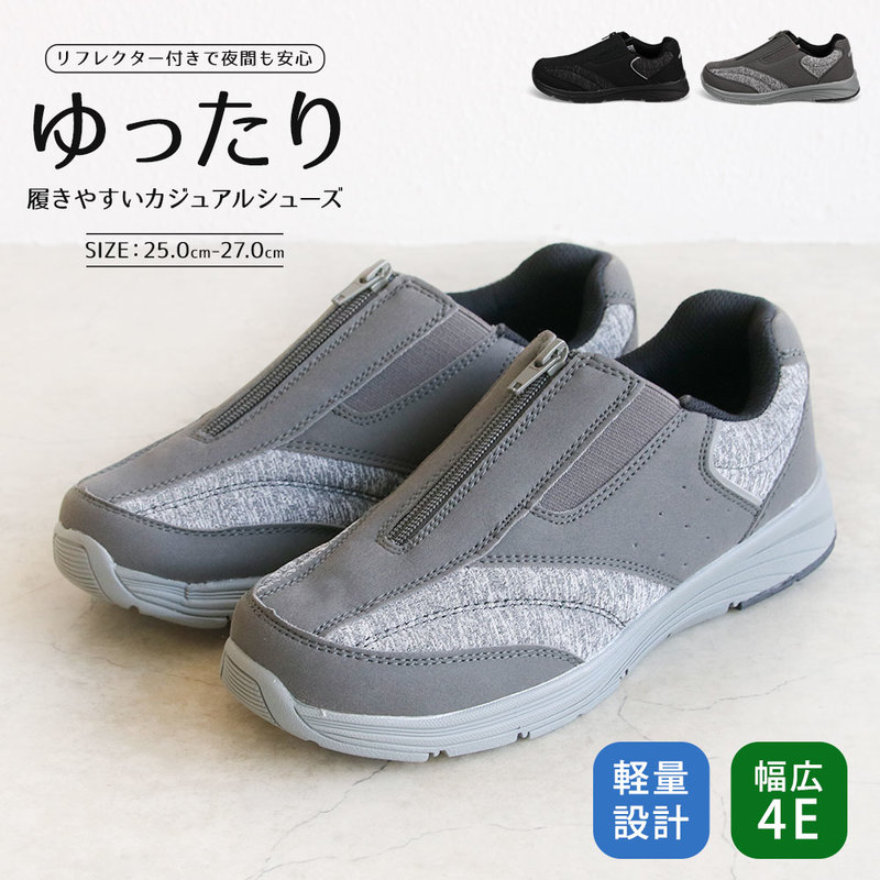 介護シューズ メンズ 4e コンフォートシューズ 幅広 軽量 履きやすい 男性用 反射板 リハビリ 外履き 屋外 黒 ブラック グレー 1823