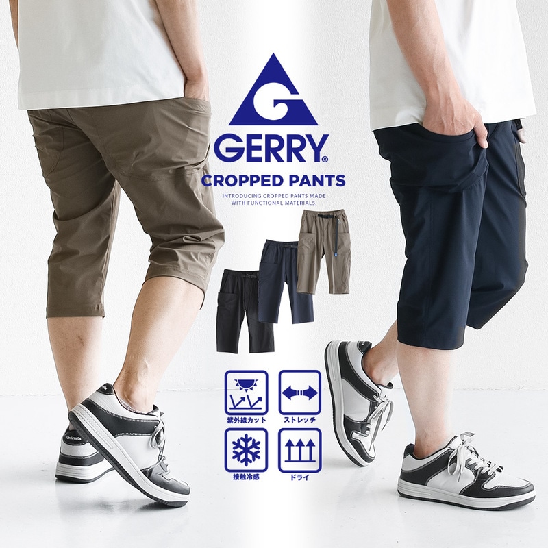 gerry クライミングパンツ メンズ 接触冷感 速乾 イージーパンツ ストレッチ パンツ ナイロンニット クロップドパンツ ベーカーパンツ ジェリー