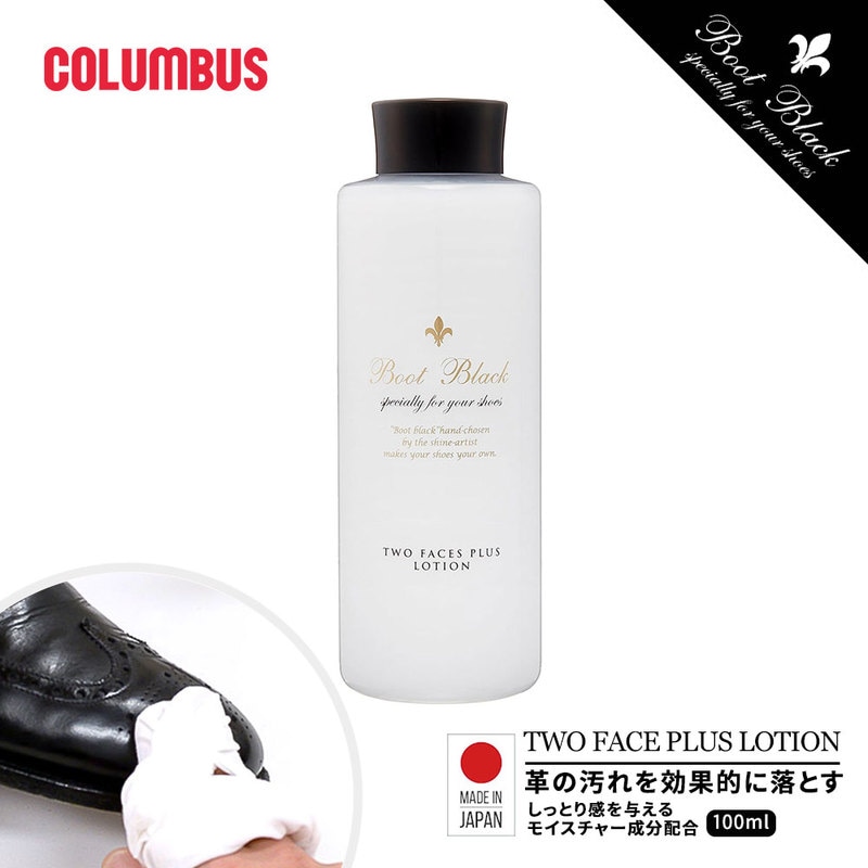 コロンブス ブートブラック ツヤ革専用汚れ落とし 液体靴用クリーナー シューケア 革靴 靴 革製品 ツーフェイスプラスローション BOOTBLACK